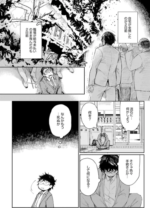 ぱいぱいマシマシギャルビッチ 【デジタル特装版】/あちゅむち/2022-03-25【k568agotp00448】 試し読みサンプル 4ページ目