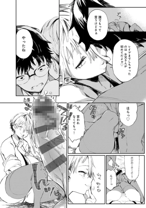 ぱいぱいマシマシギャルビッチ 【デジタル特装版】/あちゅむち/2022-03-25【k568agotp00448】 試し読みサンプル 8ページ目