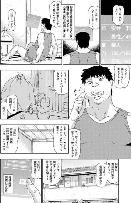 孫娘という名の肉便器【デジタル特装版】/茶否/2022-05-13【k568agotp00634】 試し読みサンプル 20ページ目