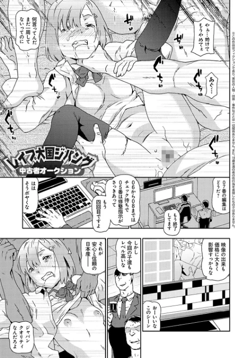 孫娘という名の肉便器【デジタル特装版】/茶否/2022-05-13【k568agotp00634】 試し読みサンプル 5ページ目