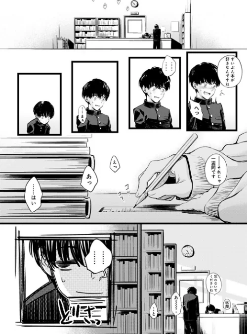図書委員さんの裏メニュー(単話)/歯車/2022-05-20【k568agotp00643】 試し読みサンプル 2ページ目