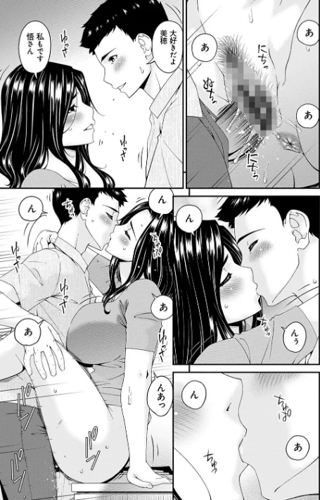 極情性活/唄飛鳥/2022-05-25【k568agotp00658】 試し読みサンプル 15ページ目