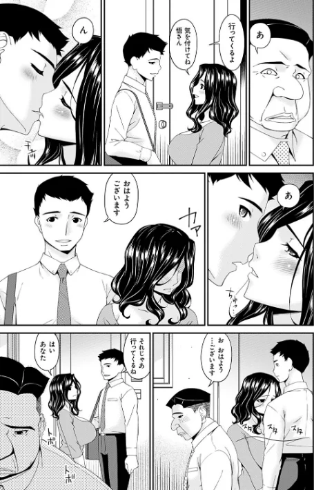 極情性活/唄飛鳥/2022-05-25【k568agotp00658】 試し読みサンプル 5ページ目