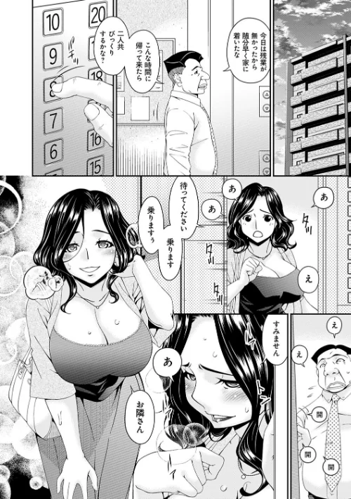 極情性活/唄飛鳥/2022-05-25【k568agotp00658】 試し読みサンプル 6ページ目