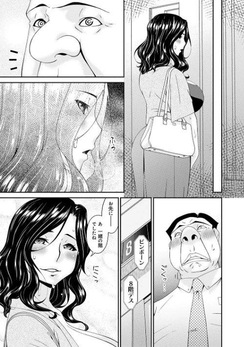 極情性活/唄飛鳥/2022-05-25【k568agotp00658】 試し読みサンプル 7ページ目