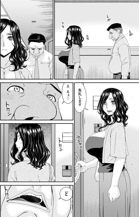 極情性活/唄飛鳥/2022-05-25【k568agotp00658】 試し読みサンプル 8ページ目