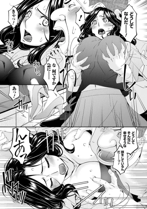 極情性活/唄飛鳥/2022-05-25【k568agotp00658】 試し読みサンプル 9ページ目