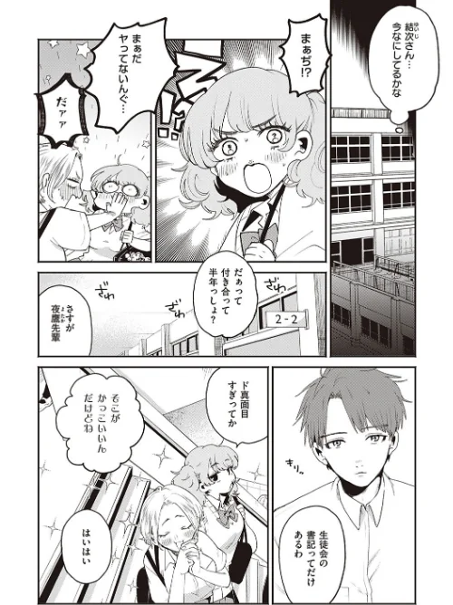 秘する蜜 【デジタル特装版】/大箕すず/2022-06-27【k568agotp00893】 試し読みサンプル 6ページ目
