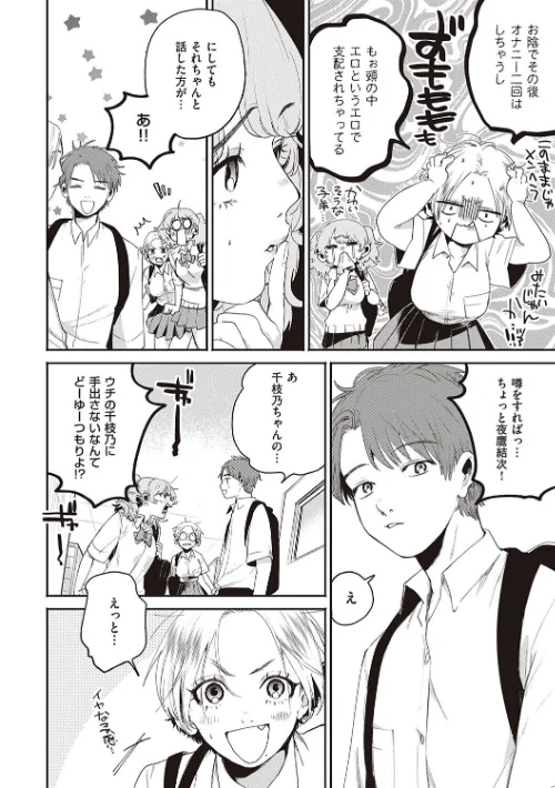 秘する蜜 【デジタル特装版】/大箕すず/2022-06-27【k568agotp00893】 試し読みサンプル 8ページ目