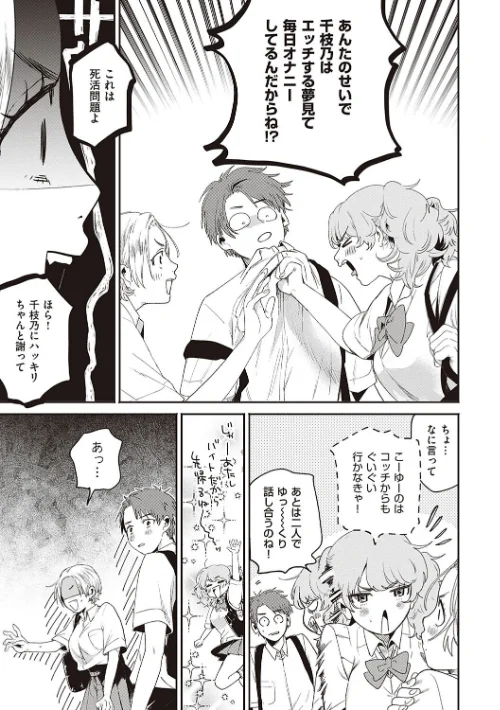 秘する蜜 【デジタル特装版】/大箕すず/2022-06-27【k568agotp00893】 試し読みサンプル 9ページ目