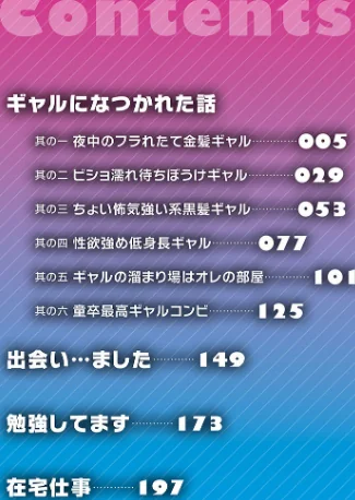 ギャルになつかれた話 【デジタル特装版】/板場広し/2022-07-13【k568agotp01021】 試し読みサンプル 2ページ目