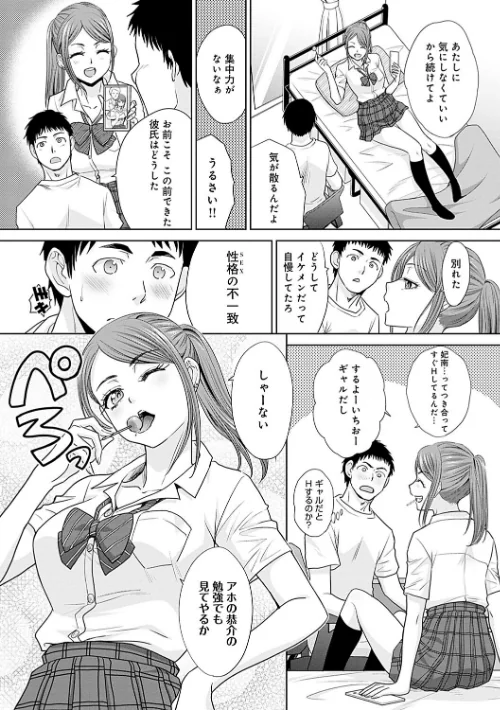 ギャルになつかれた話 【デジタル特装版】/板場広し/2022-07-13【k568agotp01021】 試し読みサンプル 16ページ目
