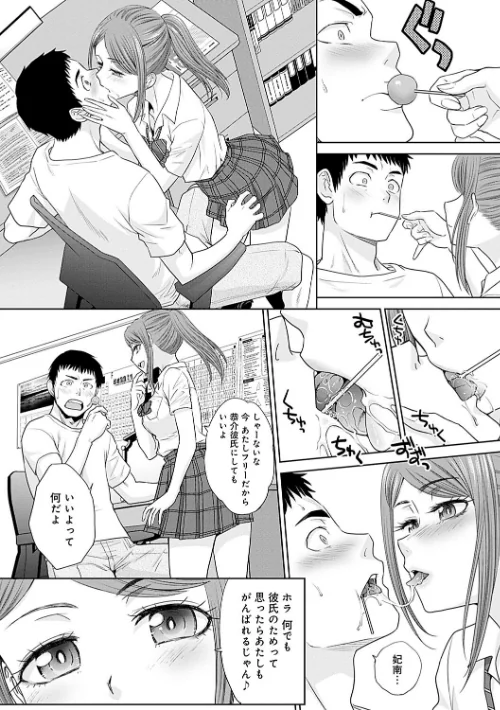 ギャルになつかれた話 【デジタル特装版】/板場広し/2022-07-13【k568agotp01021】 試し読みサンプル 18ページ目