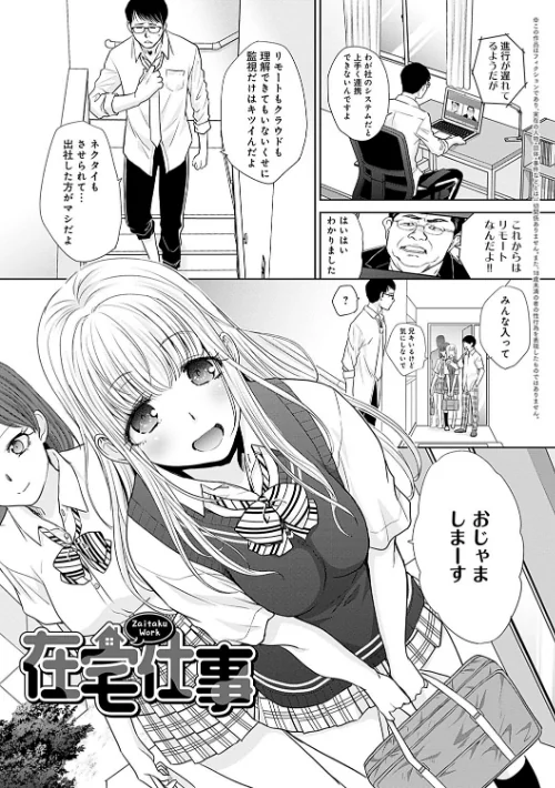 ギャルになつかれた話 【デジタル特装版】/板場広し/2022-07-13【k568agotp01021】 試し読みサンプル 19ページ目