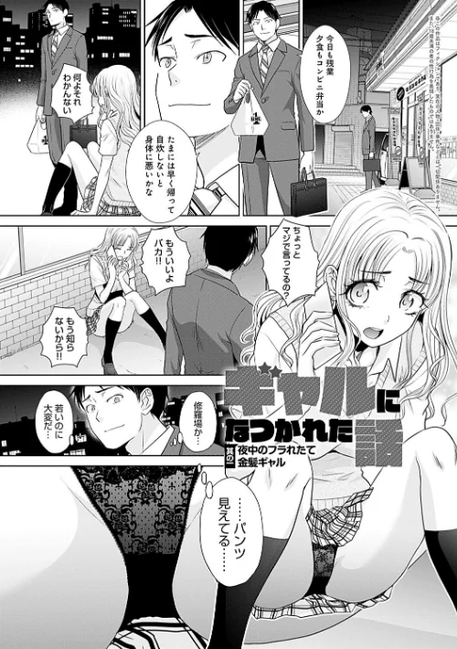 ギャルになつかれた話 【デジタル特装版】/板場広し/2022-07-13【k568agotp01021】 試し読みサンプル 3ページ目
