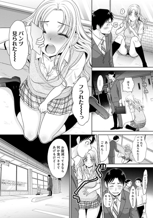 ギャルになつかれた話 【デジタル特装版】/板場広し/2022-07-13【k568agotp01021】 試し読みサンプル 4ページ目