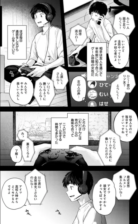 東京遠征オフパコレポート(単話)/ごさいじ/2022-07-20【k568agotp01046】 試し読みサンプル 2ページ目