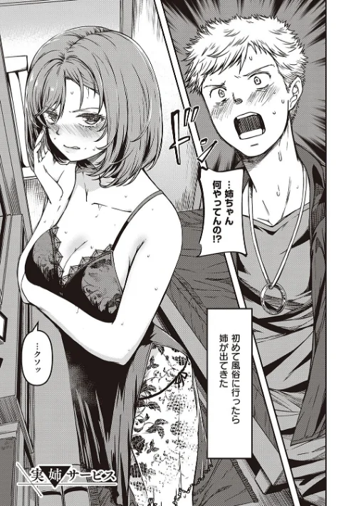 純愛少女回廊 【デジタル特装版】/YU/2022-07-29【k568agotp01066】 試し読みサンプル 3ページ目