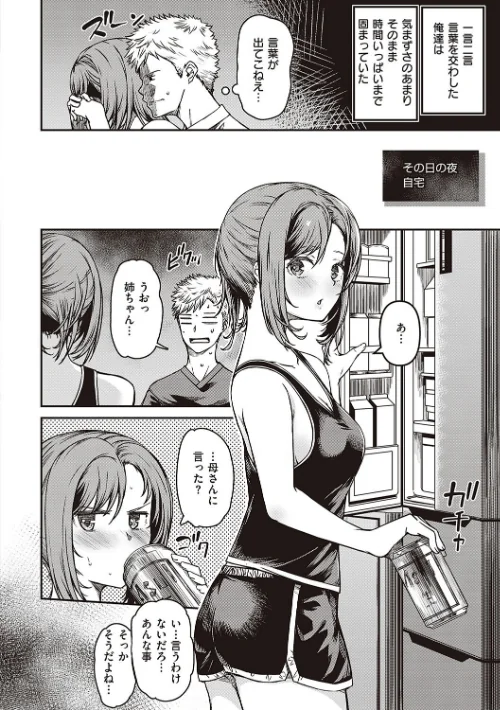 純愛少女回廊 【デジタル特装版】/YU/2022-07-29【k568agotp01066】 試し読みサンプル 4ページ目