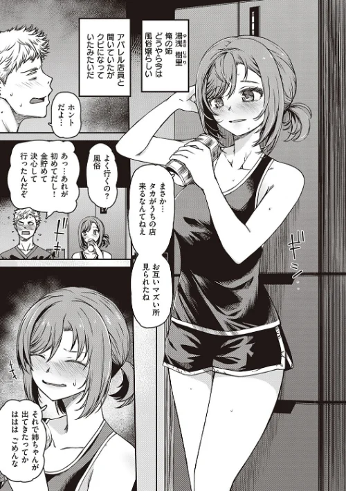 純愛少女回廊 【デジタル特装版】/YU/2022-07-29【k568agotp01066】 試し読みサンプル 5ページ目