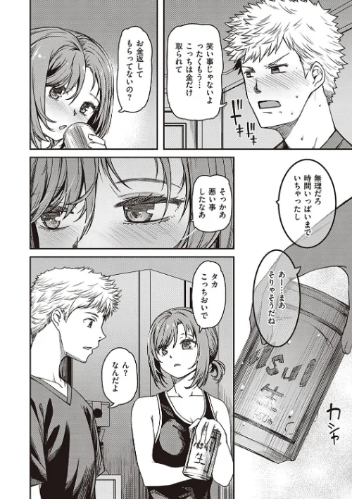 純愛少女回廊 【デジタル特装版】/YU/2022-07-29【k568agotp01066】 試し読みサンプル 6ページ目