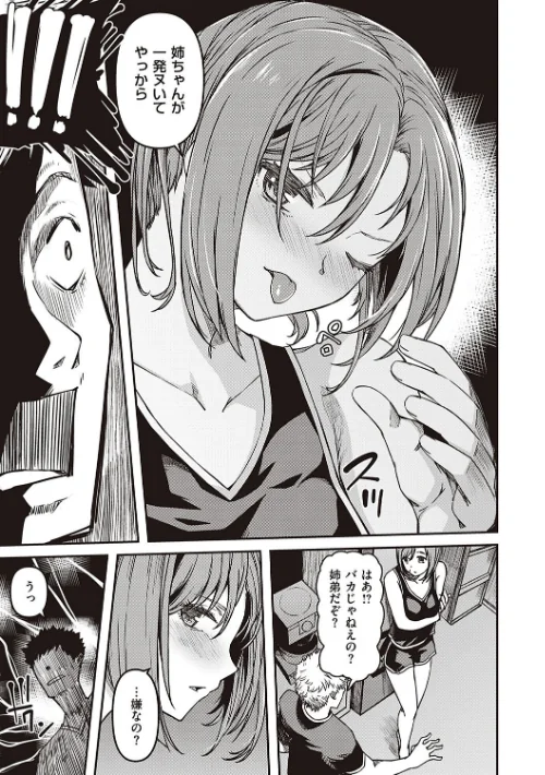 純愛少女回廊 【デジタル特装版】/YU/2022-07-29【k568agotp01066】 試し読みサンプル 7ページ目