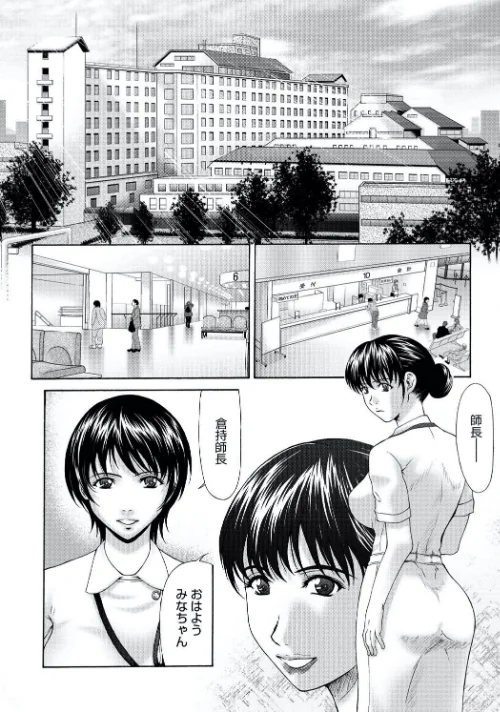 母が白衣を脱ぐとき【コンプリートパック】/横山ミチル/2022-07-29【k568agotp01071】 試し読みサンプル 6ページ目