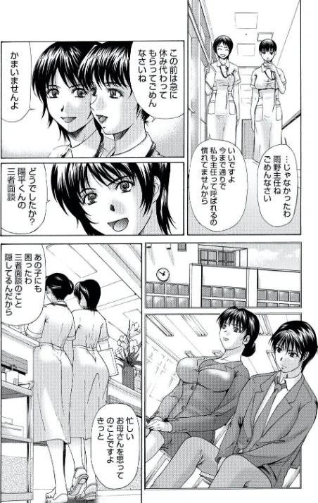 母が白衣を脱ぐとき【コンプリートパック】/横山ミチル/2022-07-29【k568agotp01071】 試し読みサンプル 7ページ目