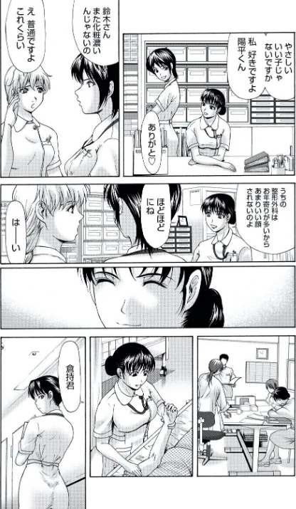 母が白衣を脱ぐとき【コンプリートパック】/横山ミチル/2022-07-29【k568agotp01071】 試し読みサンプル 8ページ目