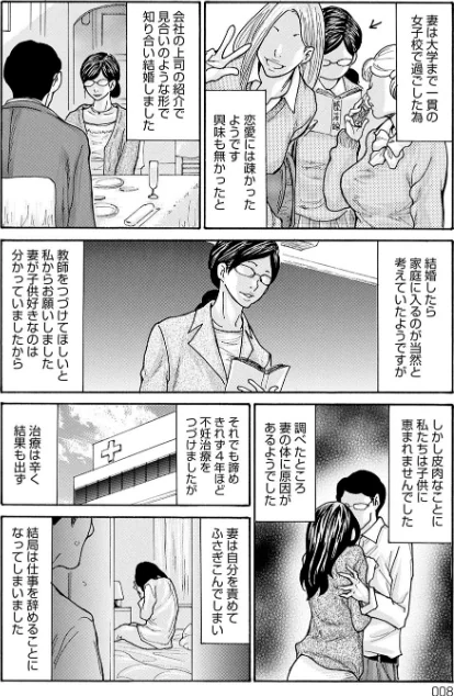 しっかり者の妻が近所の父子に寝取られて快楽堕ちするまで/葵ヒトリ/2022-10-31【k568agotp01556】 試し読みサンプル 6ページ目