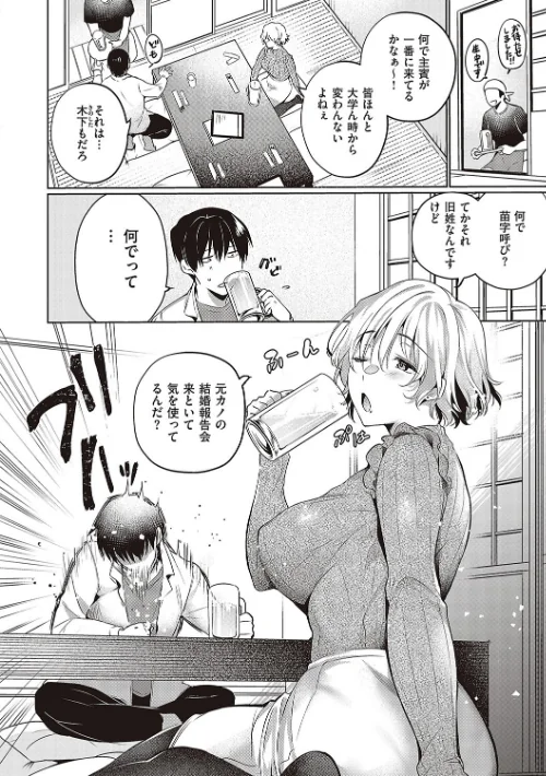 頬、濡らすように恋をして 【デジタル特装版】/ひなづか凉/2022-11-30【k568agotp01648】 試し読みサンプル 18ページ目