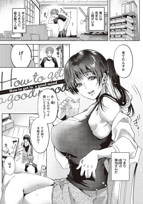 頬、濡らすように恋をして 【デジタル特装版】/ひなづか凉/2022-11-30【k568agotp01648】 試し読みサンプル 19ページ目