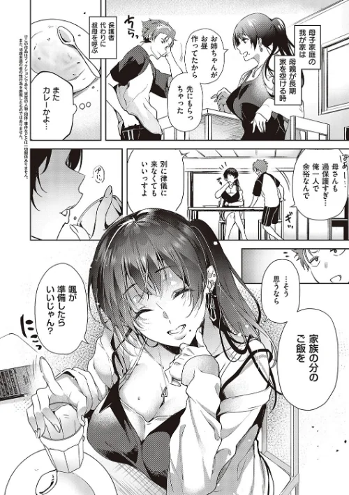 頬、濡らすように恋をして 【デジタル特装版】/ひなづか凉/2022-11-30【k568agotp01648】 試し読みサンプル 20ページ目