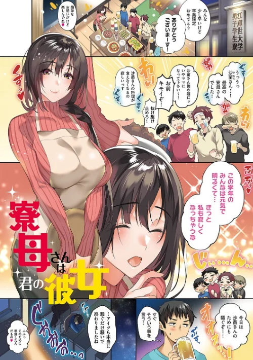 頬、濡らすように恋をして 【デジタル特装版】/ひなづか凉/2022-11-30【k568agotp01648】 試し読みサンプル 3ページ目