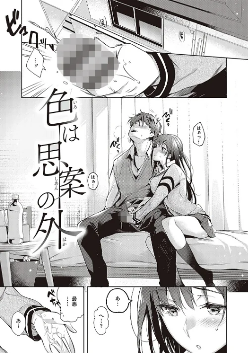 頬、濡らすように恋をして 【デジタル特装版】/ひなづか凉/2022-11-30【k568agotp01648】 試し読みサンプル 21ページ目