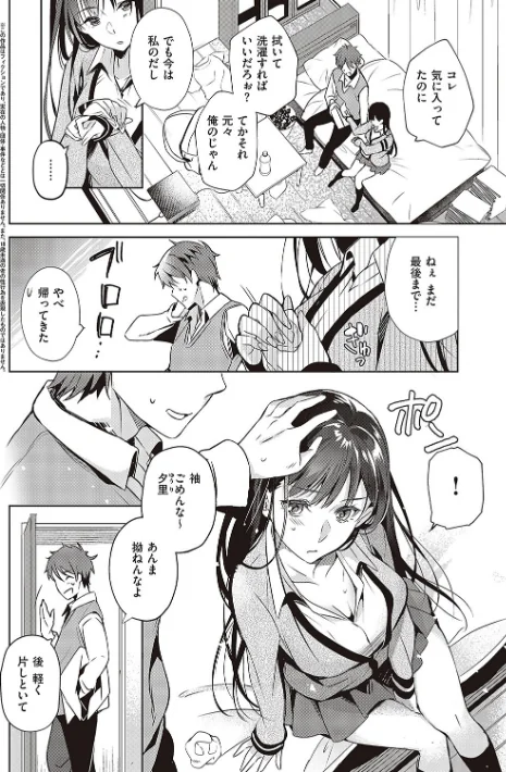 頬、濡らすように恋をして 【デジタル特装版】/ひなづか凉/2022-11-30【k568agotp01648】 試し読みサンプル 22ページ目