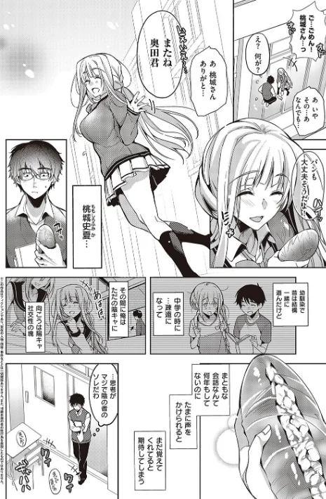 頬、濡らすように恋をして 【デジタル特装版】/ひなづか凉/2022-11-30【k568agotp01648】 試し読みサンプル 24ページ目