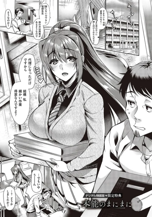 頬、濡らすように恋をして 【デジタル特装版】/ひなづか凉/2022-11-30【k568agotp01648】 試し読みサンプル 25ページ目