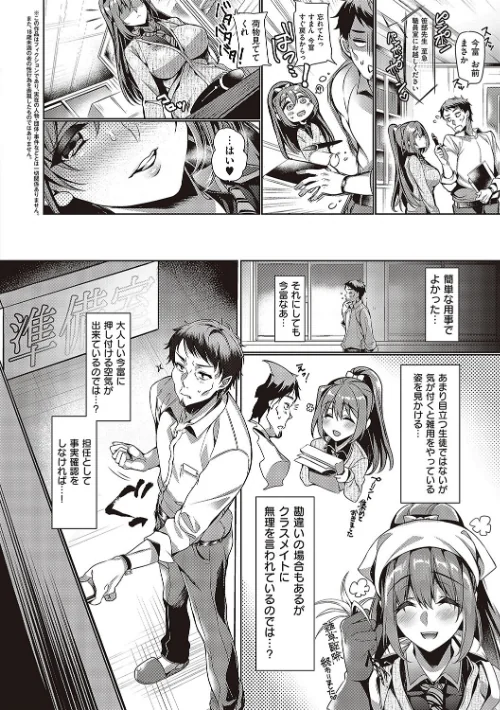 頬、濡らすように恋をして 【デジタル特装版】/ひなづか凉/2022-11-30【k568agotp01648】 試し読みサンプル 26ページ目