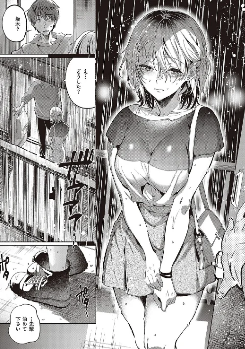 頬、濡らすように恋をして 【デジタル特装版】/ひなづか凉/2022-11-30【k568agotp01648】 試し読みサンプル 10ページ目