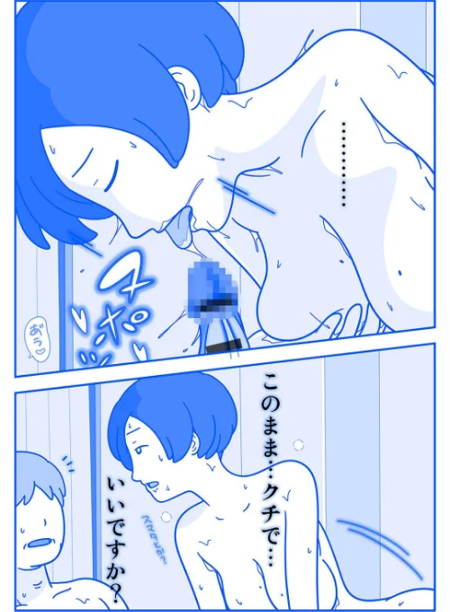お義父さん私もうがまんできない(単話)/久遠広彦/2022-12-09【k568agotp01724】 試し読みサンプル 4ページ目