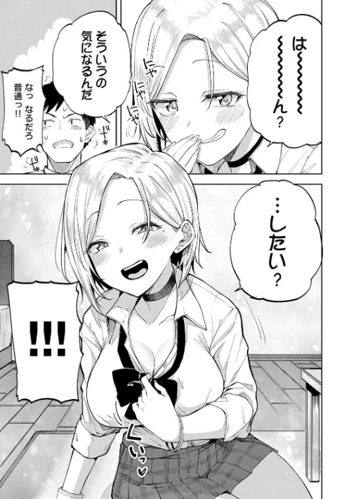 えんじょいはっぴ〜！ 【デジタル特装版】/みよし/2022-12-27【k568agotp01909】 試し読みサンプル 11ページ目