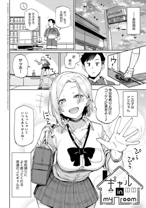 えんじょいはっぴ〜！ 【デジタル特装版】/みよし/2022-12-27【k568agotp01909】 試し読みサンプル 4ページ目