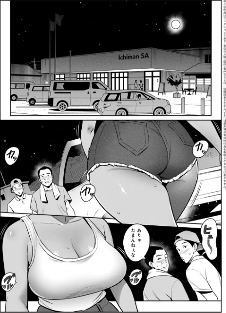 ムチ肉ヘブンでパンパンパン/アルプス一万堂/2023-01-13【k568agotp01942】 試し読みサンプル 3ページ目
