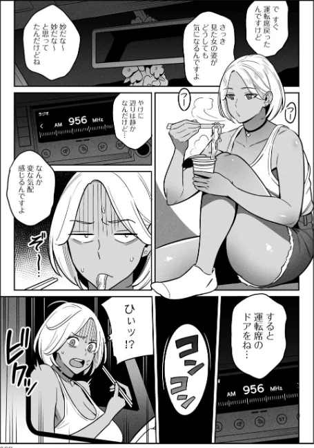 ムチ肉ヘブンでパンパンパン/アルプス一万堂/2023-01-13【k568agotp01942】 試し読みサンプル 5ページ目