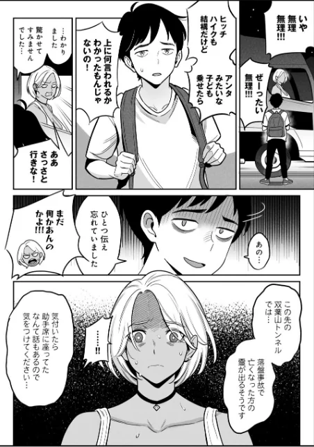 ムチ肉ヘブンでパンパンパン/アルプス一万堂/2023-01-13【k568agotp01942】 試し読みサンプル 8ページ目