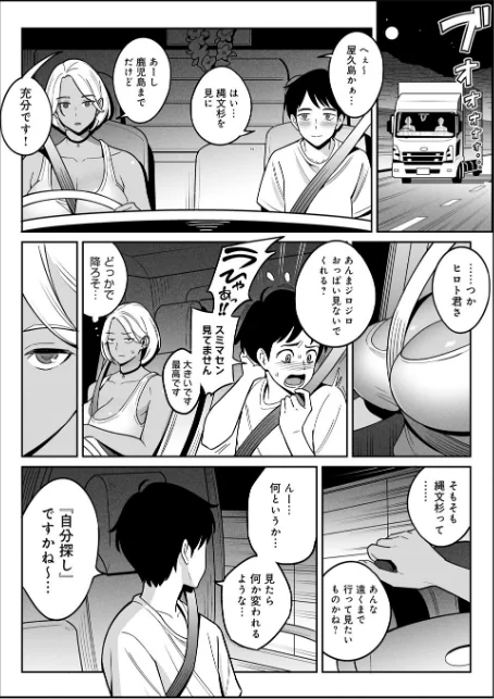ムチ肉ヘブンでパンパンパン/アルプス一万堂/2023-01-13【k568agotp01942】 試し読みサンプル 9ページ目
