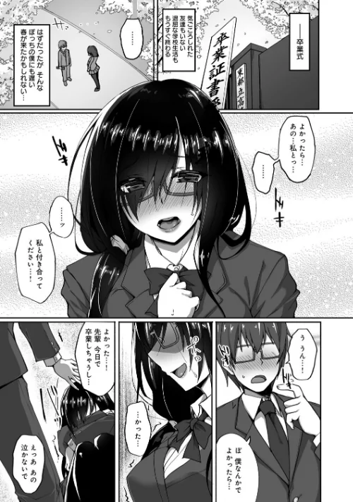ネトラレ後輩彼女 【デジタル特装版】/武田あらのぶ/2023-01-25【k568agotp01945】 試し読みサンプル 5ページ目