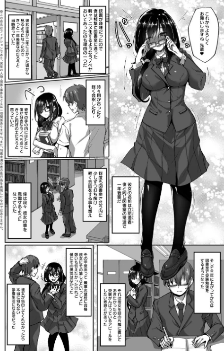 ネトラレ後輩彼女 【デジタル特装版】/武田あらのぶ/2023-01-25【k568agotp01945】 試し読みサンプル 6ページ目