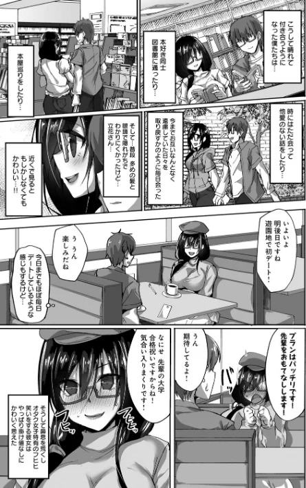 ネトラレ後輩彼女 【デジタル特装版】/武田あらのぶ/2023-01-25【k568agotp01945】 試し読みサンプル 7ページ目